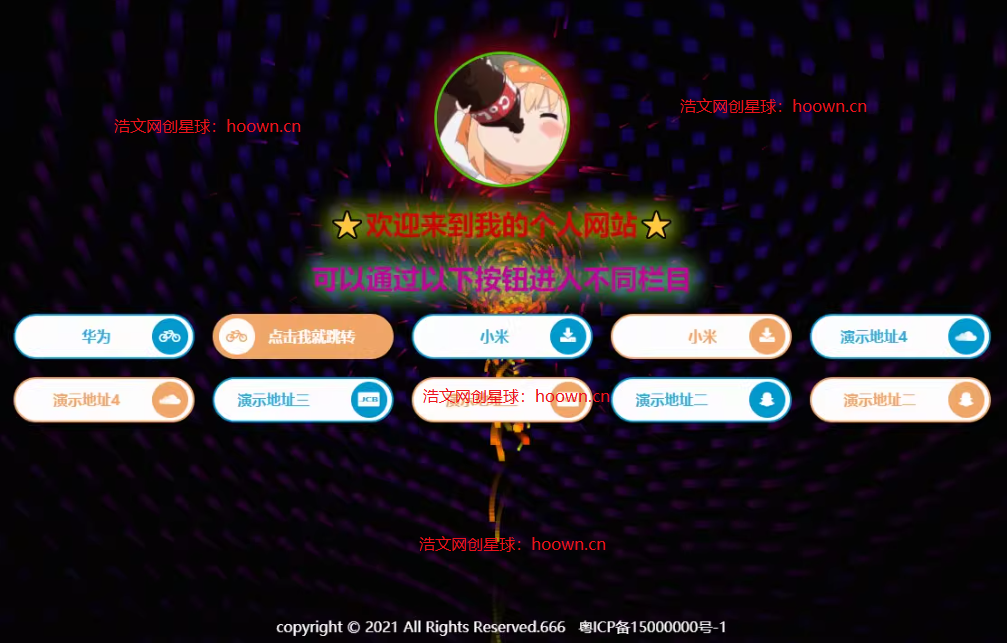 个人炫酷下载动态源码 酷炫导航页 HTML响应式单页个人页面有后台