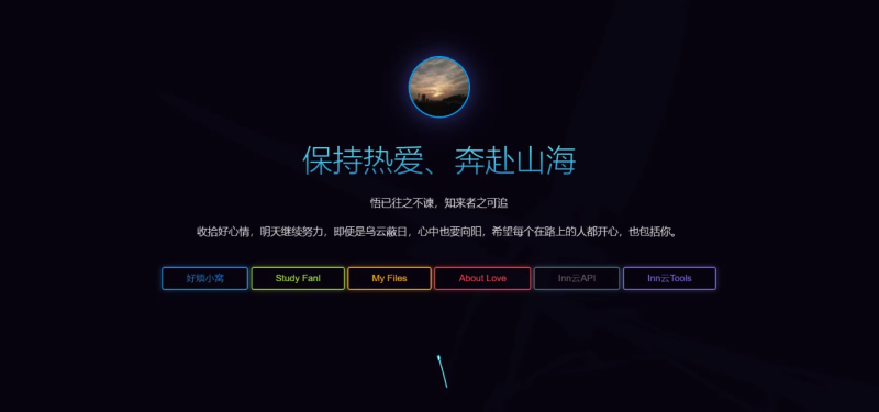 html个人主页源码个人引导页源码html网页源码个人主页引导-浩文网创