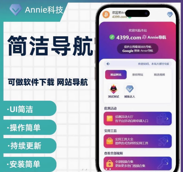 APP引导页源码兼职项目推广-浩文网创