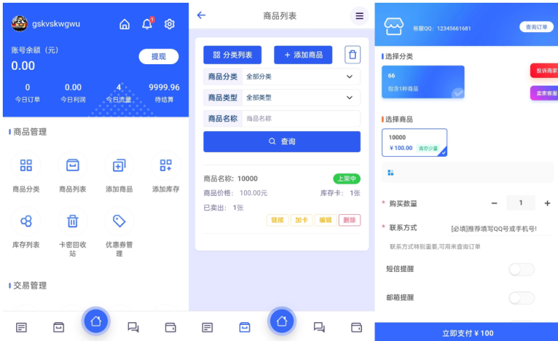 鲸发卡V11.71版本源码-浩文网创