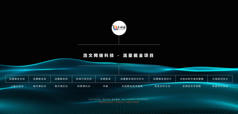 动态炫酷引导页源码带后台-浩文网创