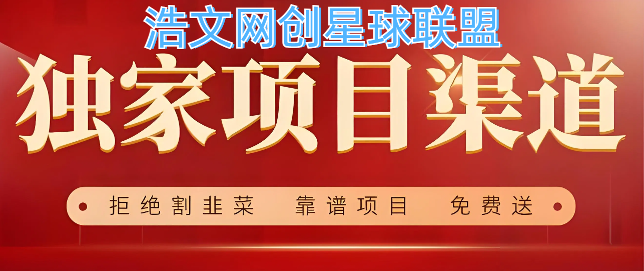 听说有人在这个平台月入1w+，还真别不信-浩文网创