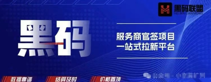 APP拉新