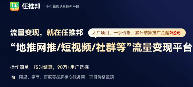 任推帮APP轻松兼职赚钱攻略，日均收益600+，新手必备详细教程，稳定长期收入-浩文网创