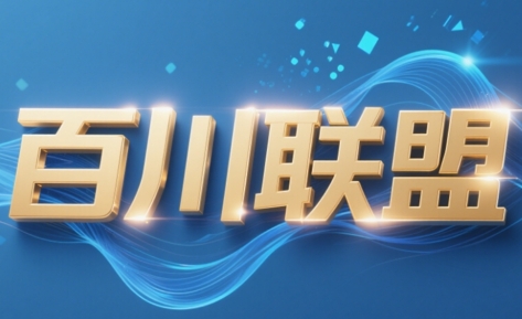 百川联盟·半无人直播(更新5月)-浩文网创