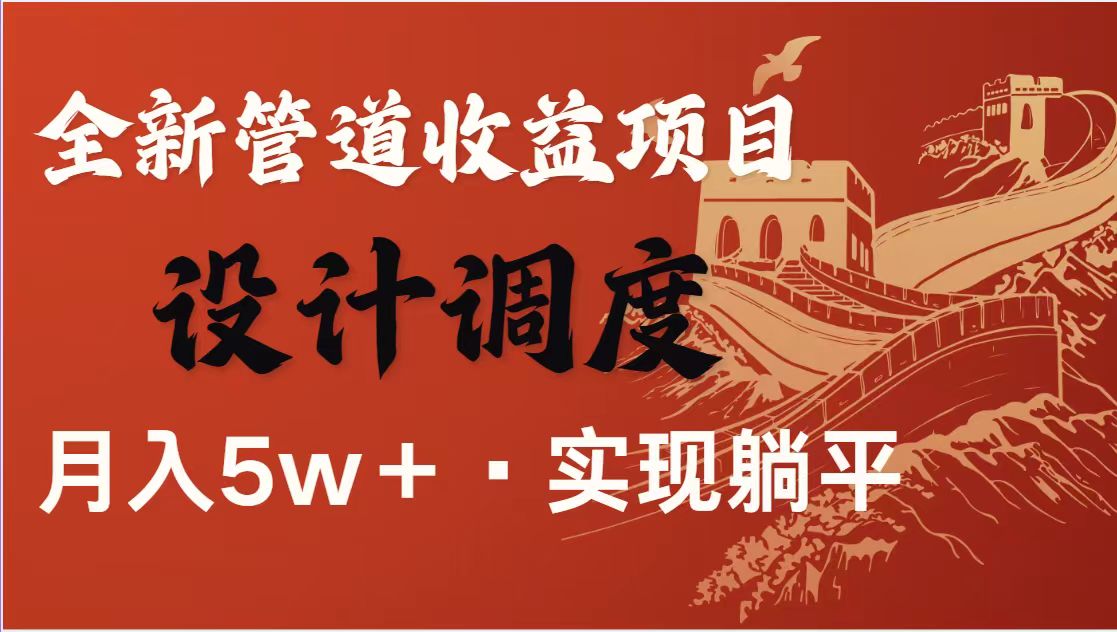 全网首发，暴利项目，每天被动收益1500+，长期管道收益！0成本自己做老板！-浩文网创