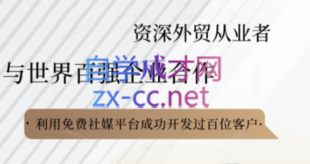kemi老师·2025外贸流程开发社媒全攻略-浩文网创
