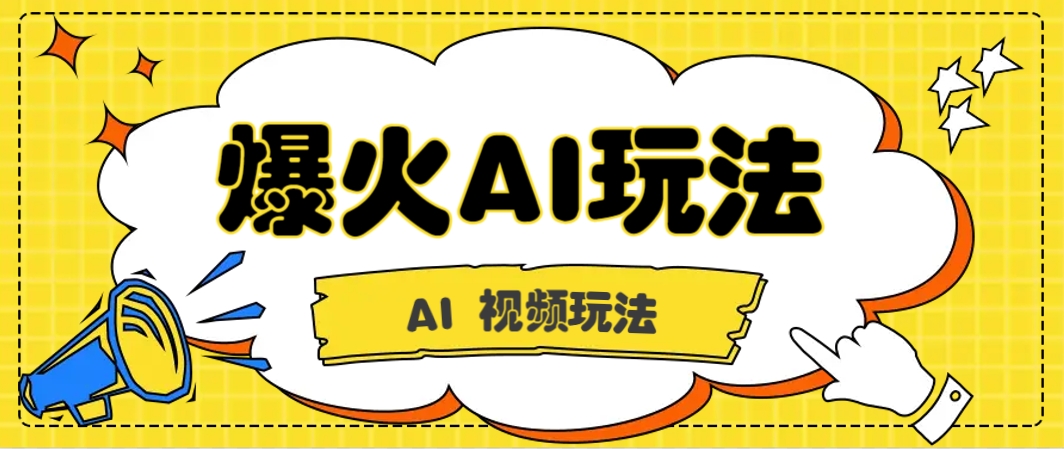 抖音爆火的GPT-4o版甄嬛传动画视频教程+火爆的儿童启蒙古诗词【附详细教程】-浩文网创