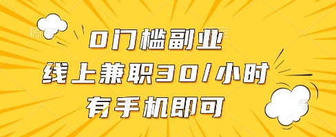 线上兼职批改作业，识字就能玩，日入5张+【揭秘】-浩文网创