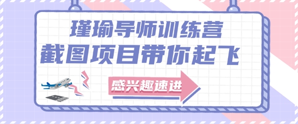截图任务一单一结，一单0.1-0.33元，实打实能挣到钱的小副业小兼职-浩文网创