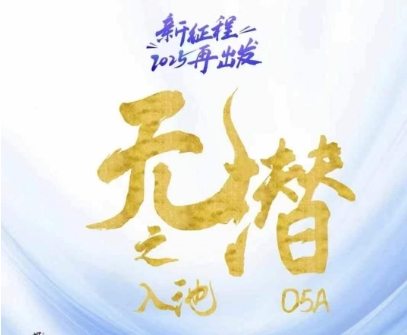 无潜不起全域入池方法论，​2025再出发，全程干货满满，带你掌握全域入池关键技巧-浩文网创